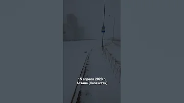 Сколько месяцев длится зима в Астане