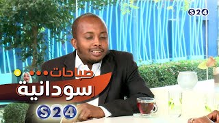 العمل الطوعي - منظمة شمس النيلين - صباحات سودانية