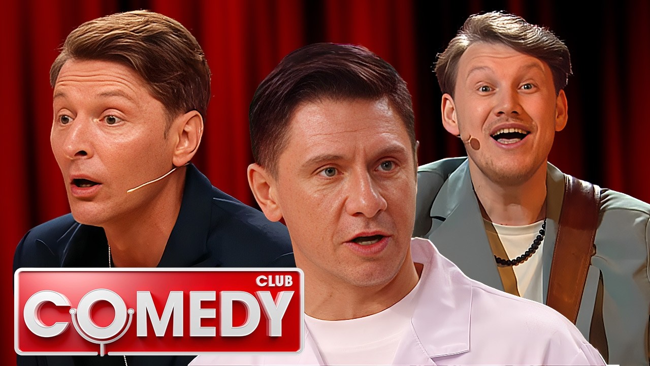 Comedy Club 22 Сезон: Серия 6 | Премьера