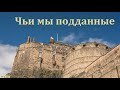 "Мы представители Царства Божьего на земле". А. И. Бублик. МСЦ ЕХБ