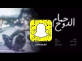 شيلة حزينة ياحمام الدوح بطيء &سريع 2020