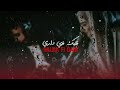 Deep Emotional 9ALBK FI DARI Your Heart is in My Home version style 7obk F Dami Your Love  mp3