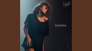 Video thumbnail of "Elyanna - Ahwak"