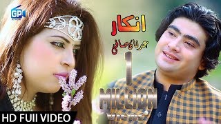 Pashto New Afghani Songs 2018 | So Zal Me Jarge Pasy Legaly Di Inkaar Aoki | Adnan Safi Pashto Song chords