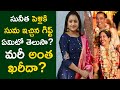 సునీతకి మర్చిపోలేని గిఫ్ట్ ఇచ్చిన సుమ | Anchor Suma presented costly gift for singer Sunitha