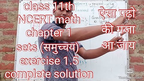 class 11th NCERT math chapter 1 sets (समुच्चय) exercise 1.5 complete solution. #class11th ncert math
