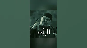بشارة للمرأة مقطع مؤثر جدا محمد راتب النابلسي حالات واتس اب دينية قصيرة موعظة ونصيحة غالية 