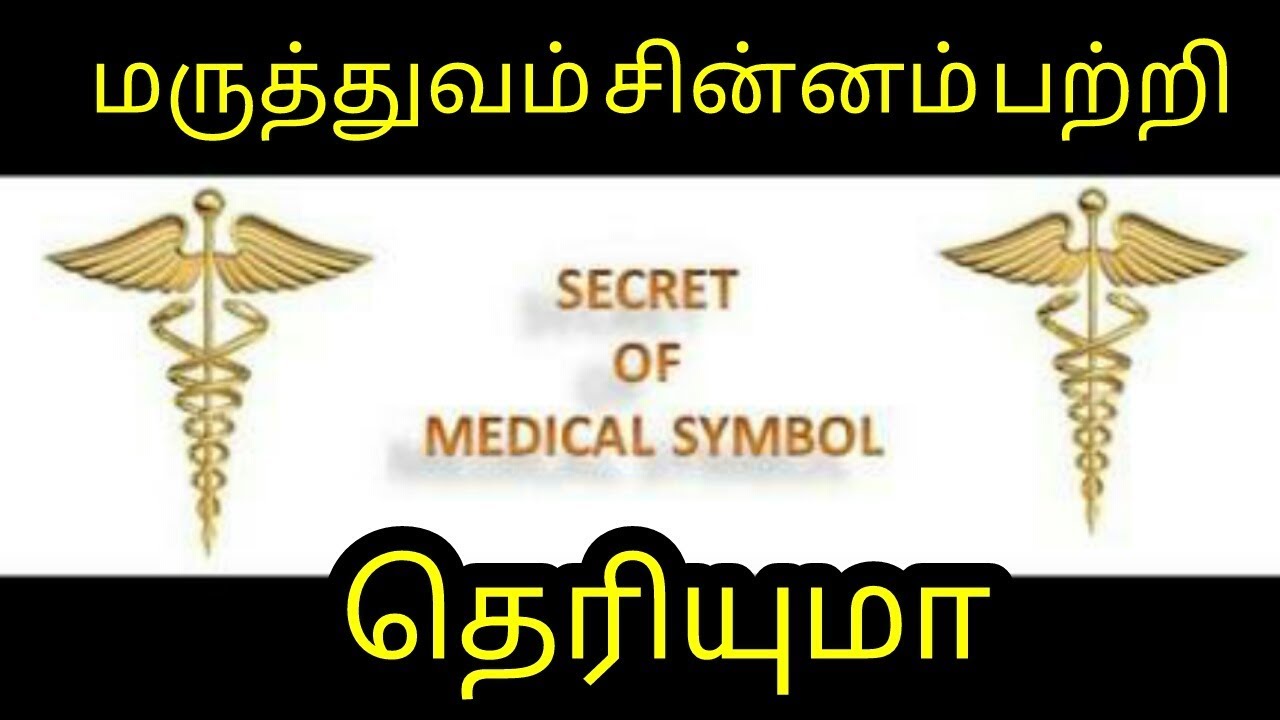 secret of doctor symbol