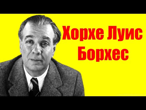 Хорхе Луис Борхес ⇄ Jorge Luis Borges ✌ БИОГРАФИЯ