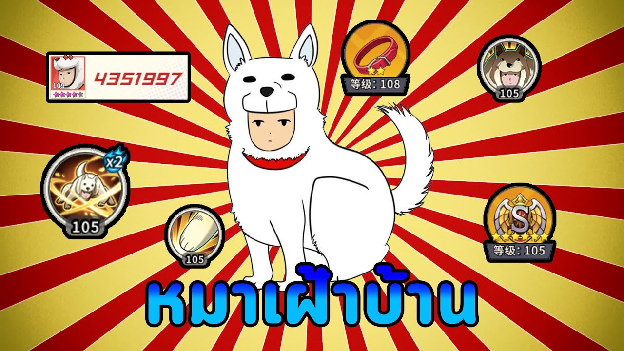 หมาเฝ้าบ้าน อันดับ 1 ของเซิฟ พลัง 4 ล้าน!! | One Punch Man The Strongest - YouTube หมาเฝ้าบ้าน อันดับ 1 ของเซิฟ พลัง 4 ล้าน!! | One Punch Man The Strongest - Youtube