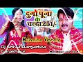 Durga puja ke chanda 251  dj full humming competition mix shiva bargadwa gorakhpur 
