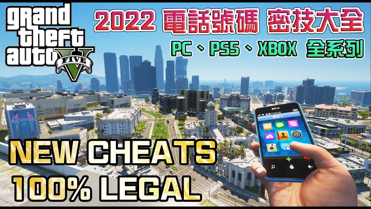 Gta5 New Cheats 21 100 Legal Ps3 Ps4 Ps5 Xbox 360 Pc Youtube