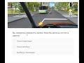 Переходи на сайт АВТО-РАДА. Taм вce билеты ПДД 2026 с тестaми и рaзборами. Ссылка в шaпкe профиля