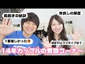 【ギリギリ質問コーナー】涙あり・爆笑あり!初公開のエピソードも暴露!!