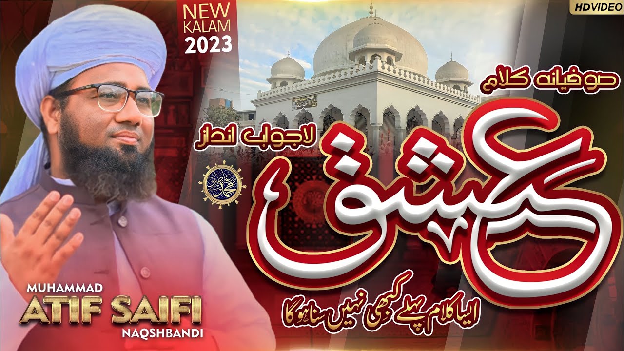 New Sofian Kalam 2023 ||| ISHQ | Official Video |||| Muhmmad Atif Saifi||saifi andaz