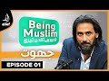 Being muslim ep1  sahil adeem  jhoot  alief tv