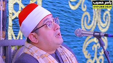 اخر قطعه ذهبيه هتجيبها مصر قارئ العالم الاول 🥇🌟🌍 الشيخ محمود الشحات محمد انور