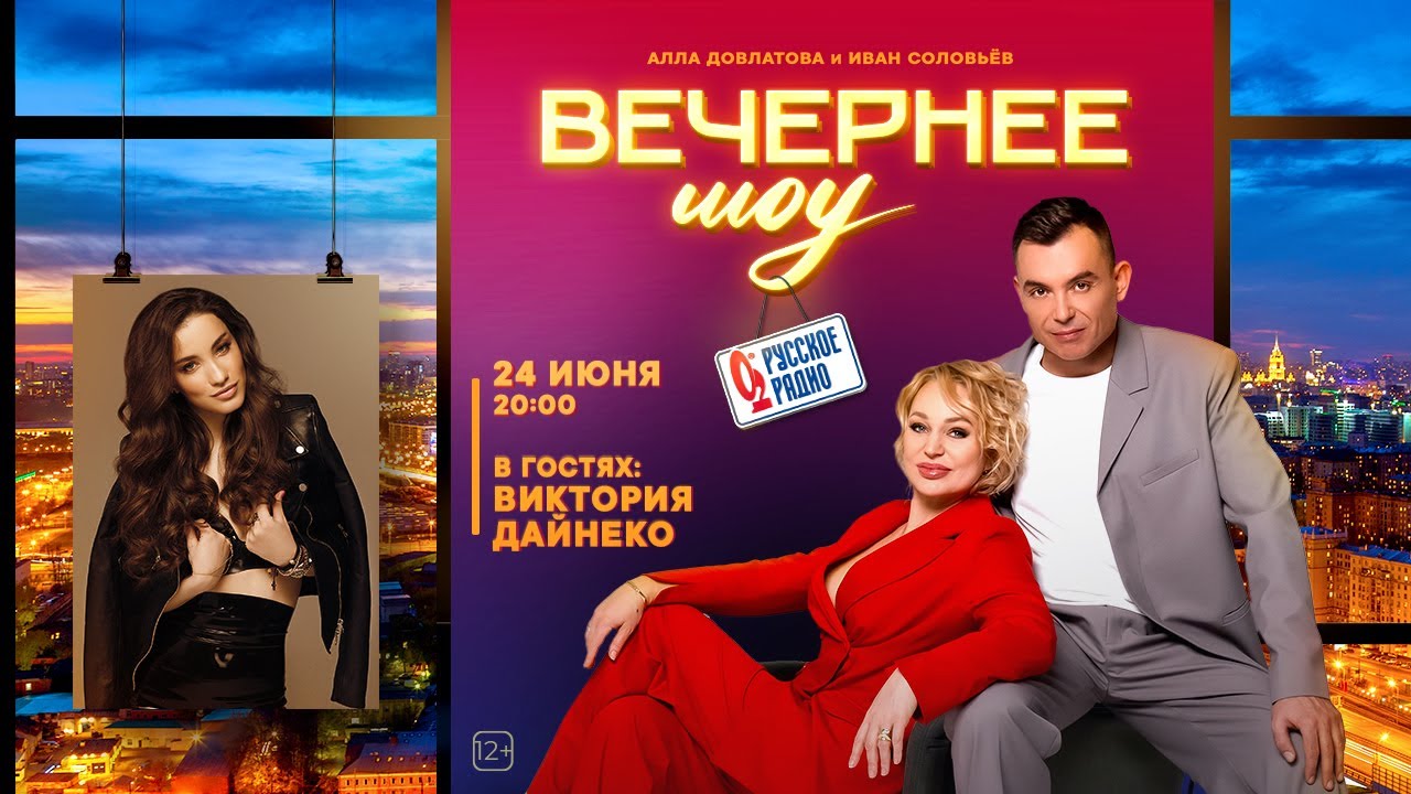 ВИКТОРИЯ ДАЙНЕКО／Иголка sddefault.jpg