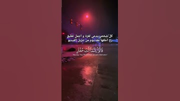 #تلاوة_خاشعة #yasseraldossary #قرآن #المصحف #ياسر_الدوسري #غزة #gaza