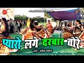 balakot pyare lage darwar tore raKESH KAMAL Whatsapp Status Video Download Free