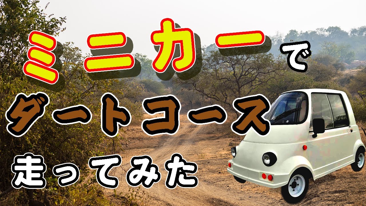 TEST] Can an Abbey climb an off-road course? - YouTube
