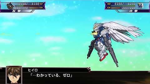 Super Robot Wars X - Wing Zero Custom all attacks