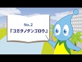 【宮崎市】みやざき水辺の生き物図鑑No.2「コガタノゲンゴロウ」