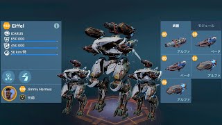[WR] 21.5M Damage EIFFEL Inferno Pyro Argon Gameplay | War Robots Update 9.9.9
