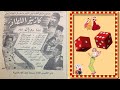ولاول مرة قصة الفيلم النادر كازينو اللطافة  