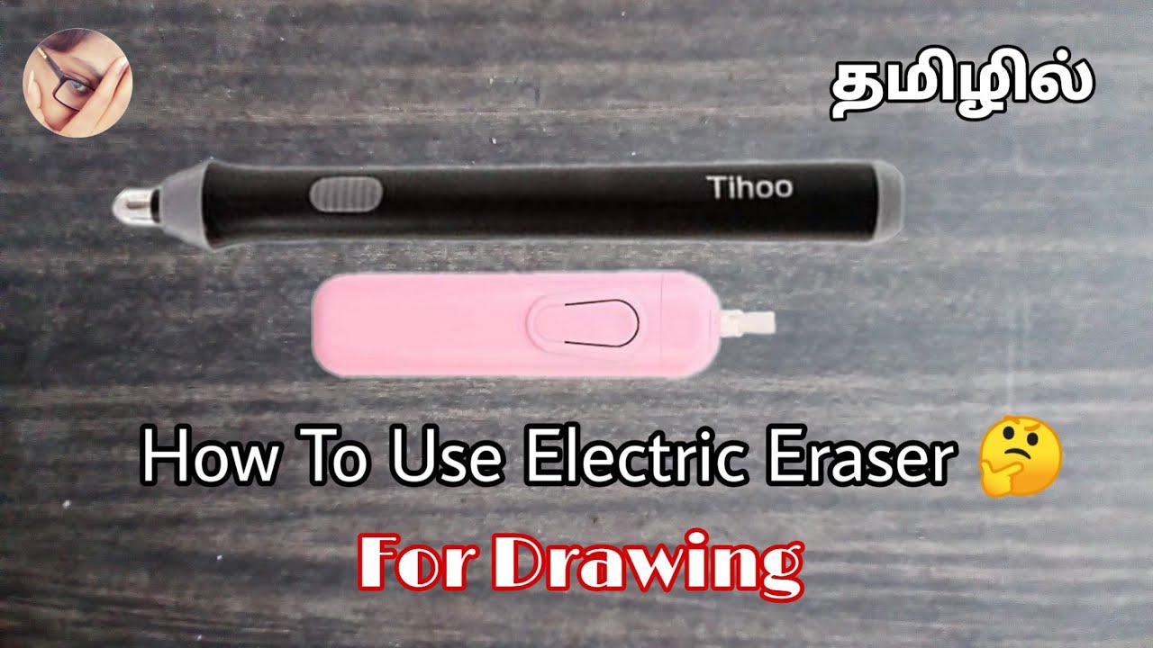 How To Use Electric Eraser For Drawing In Tamil