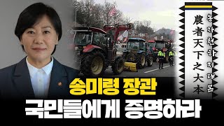 남태령 대첩 이후 다시 광장으로… 농민들의 외침