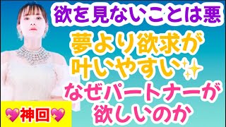 🌟神回🌟欲を見ないことは悪！この世界はすべて誰かの欲の塊
