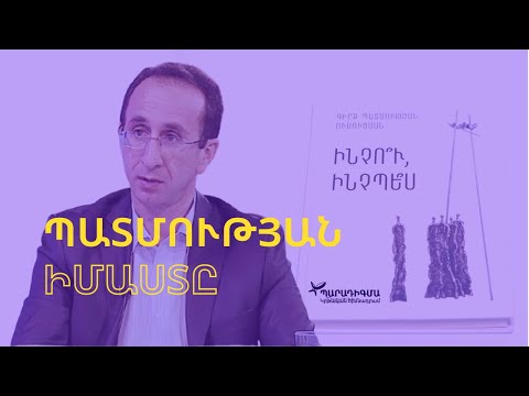 Video: Յոգայի պատմության կենդանի շղթա