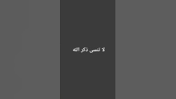 سورة الإسراء بصوت القارئ الشيخ ياسر الدوسري