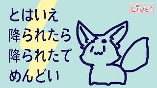 【ざつわく】暑いとは言ったが