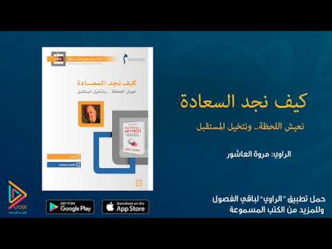 فيديو: السعادة ، السعادة! (من دورة 