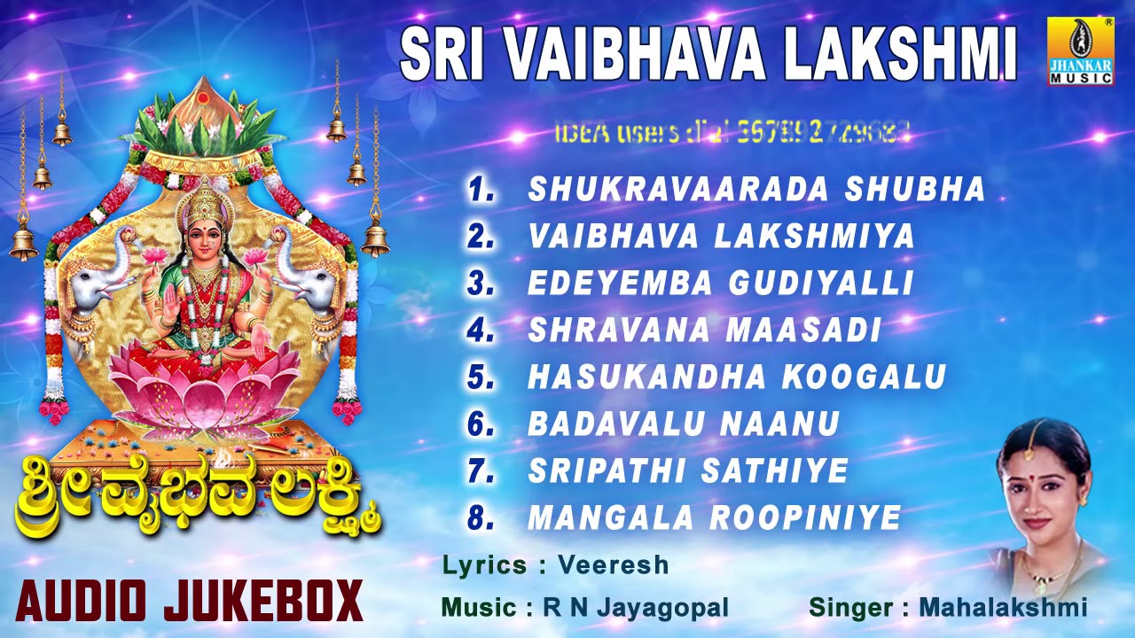    Sri Vaibhava Lakshmi  Audio Songs I Mahalakshmi I Jhankar Music