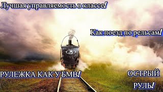 Лада Веста. Лучшая управляемость в классе. Едет, как поезд по рельсам