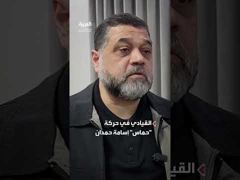 أسامة حمدان يتهم إسرائيل بتجويع الفلسطينيين ويحمل نتنياهو المسؤولية