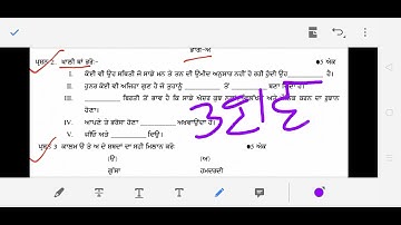 new 2nd  welcome life ਸਵਾਗਤ ਜਿੰਦਗੀ da modal test paper term 2 for the PSEB 10th class
