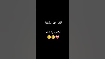 اكتب شىء تؤجر علية ♥️🤲🏻🥺#قرآن #قران_كريم #محمد_اللحيدان #اللحيدان #تلاوة_خاشعة #تلاوة_هادئة
