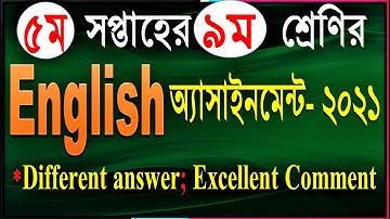 Class 9 English Assignment 2021||৯ম শ্রেণির ইংরেজি এসাইনমেন্ট ২০২১||Class 9 assignment 2021 5th week