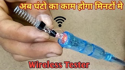 Home made wireless ac line tester | wireless tester