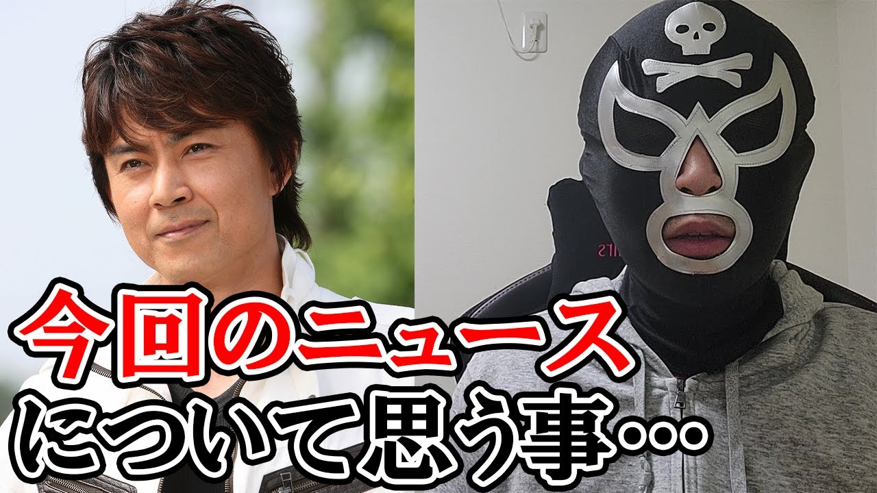 倉田てつを】50周年当日の暴言がニュースに…仮面ライダーあんま好き 