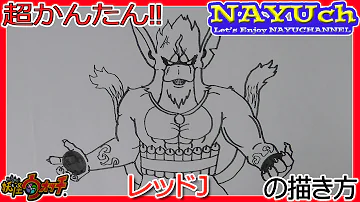 三国志 黒鬼りょふの書き方 妖怪ウォッチの絵やイラストの描き方 How To Draw Yo Kai Watch 요괴워치 그리는 방법 妖怪手表 如何画 تحميل Download Mp4 Mp3 三国志 黒鬼りょふの書き方 妖怪ウォッチの絵やイラストの描き方 How To Draw Yo Kai Watch 요괴워치 그리는 방법 妖怪手表 如何画 تحميل Download Mp4 Mp3