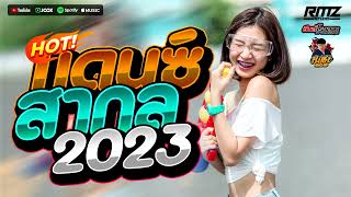 (เบสแน่นๆ)เพลงแดนซ์สากลเพราะๆ2023(Nonstop Vol.50) DJ LuK SR Ft.DJ Yeen & FLUKE RONGLAAB