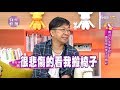 曹啟泰、蔡燦得 舞台人生開麥啦！就要活的精彩 小燕有約 20170630(完整版)