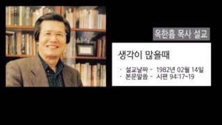 screenshot of the youtube video