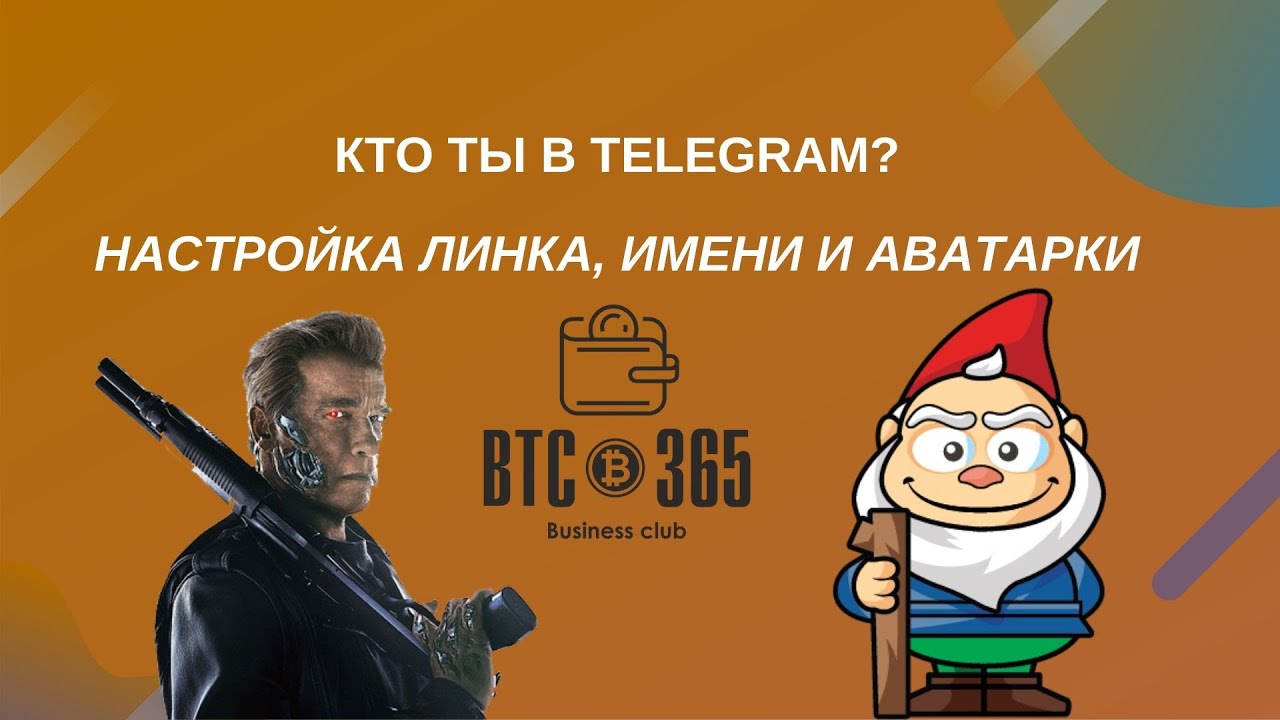 Белковский телеграмм телеграм. Телеграмм бизнес.