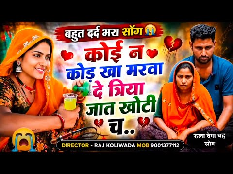 Kanaram thali meena song 2026 || Sukhlal matwas meena geet 2026 || Raju Gomladu Harishing dolan 2026
